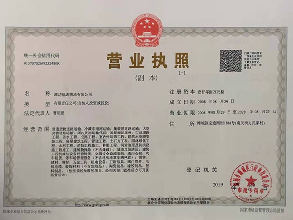 營業(yè)執(zhí)照